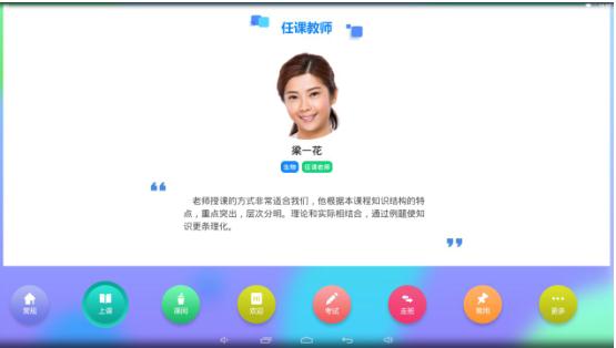人脸识别智慧电子班牌_解决方案简介
