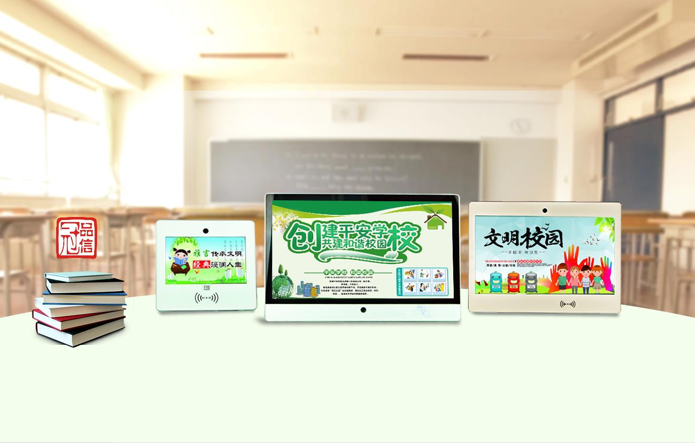 电子班牌.jpg